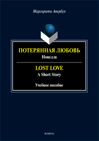  ..   : [] = Lost Love : [a short story] : . 