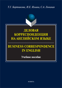  ..,  ..,  ..     . = Business Correspondence in English :   