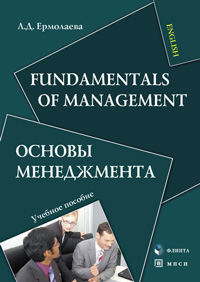  .. Fundamentals of  Management.  :  
