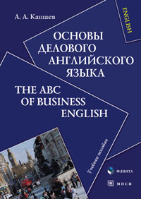  ..    . The ABC of Business English:  