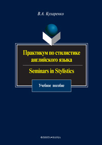  ..     . Seminars in Stylistics :  