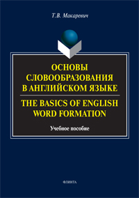  ..     . The Basics of English Word Formation:    