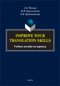  ..,  ..,  .. Improve your translation skills:    