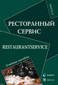  ..  . Restaurantservice : .  / .  ..