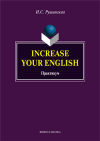  .. Increase Your English:         