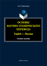  ..  - : English ↔ Russian:  