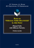 Вслед за “Phrasal Verb Organiser” by John Flower: Phrasal Verbs with Different Particles : учебное пособие