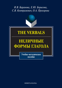  ..,  ..,  ..,  .. The Verbals :    : -. 