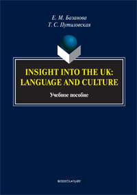  . .,  .. Insight into the UK: language and culture: . 