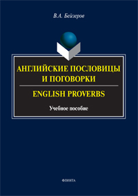  ..    . English Proverbs:  