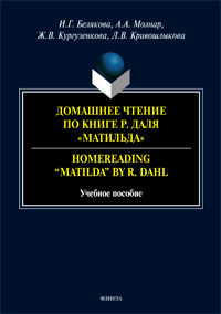  ..,  ..,  ..,  ..     .   = Homereading Matilda by R. Dahl: . 