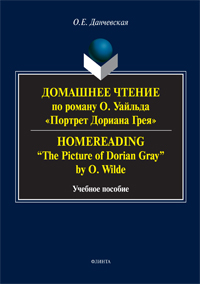  ..     .    . Homereading The Picture of Dorian Gray by O. Wilde:  