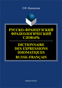  .. -  . Dictionnaire des expressions idiomatiques russe-français