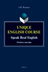 Unique English Course. Speak Real English : учеб. пособие