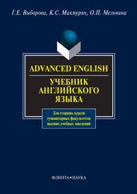  ..,  ..,  .. Advanced English:       ,         